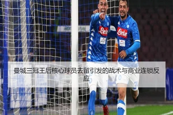man-cheng-san-guan-wang-hou-he-xin-qiu-yuan-qu-liu-yin-fa-de-zhan-shu-yu-shang-ye-lian-suo-fan-ying-2-465.jpg
